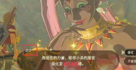 塞尔达传说王国之泪:大精灵之泉位置全解析与获取指南