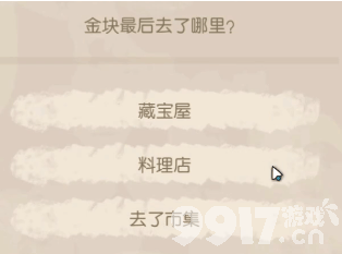 奥比岛暗夜袭击小屋翻新案通关指南：如何一步步揭开真相