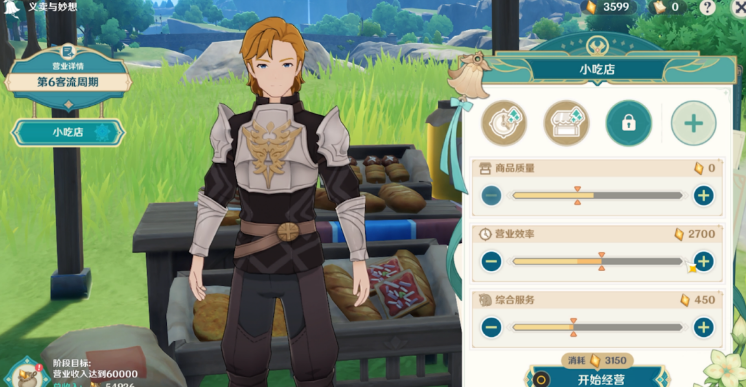 原神杯中遥吟之歌义卖店铺经营全攻略：解锁奖励与高效经营技巧