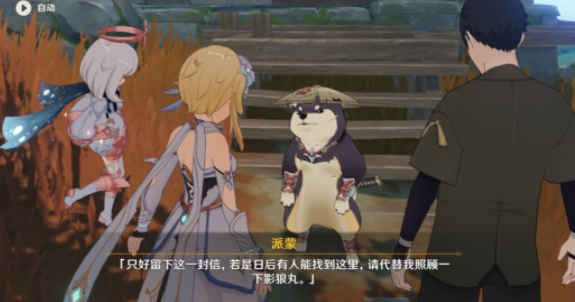 原神认可任务通关全攻略