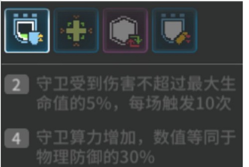 少女前线云图计划守卫函数怎么选