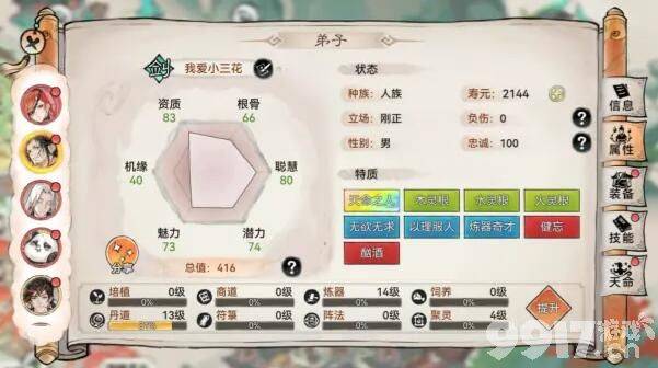 弟子结为道侣的方法解析