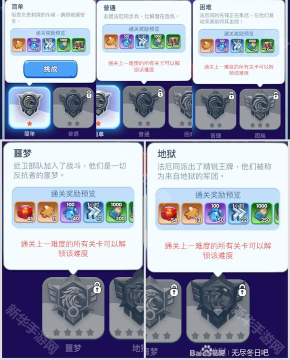 无尽冬日佣兵荣耀活动攻略：难度选择与号角使用技巧