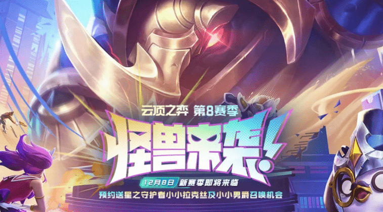 云顶之弈S8佛耶戈阵容解析：主C打法与装备搭配策略