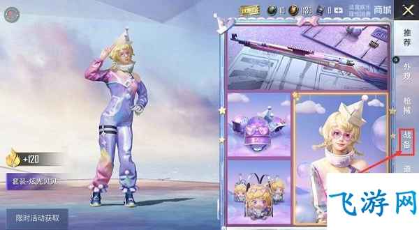 和平精英龙狮迎冰雪舞龙载具获取全攻略