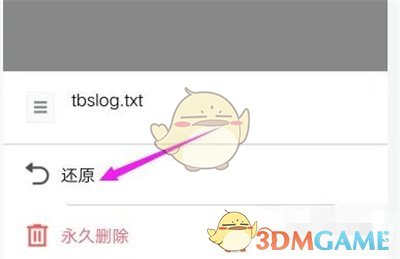 微云文件恢复全攻略：轻松找回误删的文件