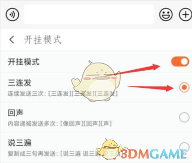搜狗输入法连发三条功能详解：设置方法与使用技巧