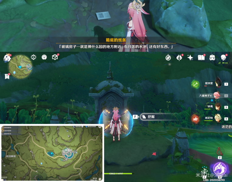 原神3.0“啊美好的日子”成就任务完整攻略：箱底线索寻宝全解析