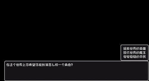 大千世界开局选项到底有啥用：影响游戏节奏与风格的关键选择