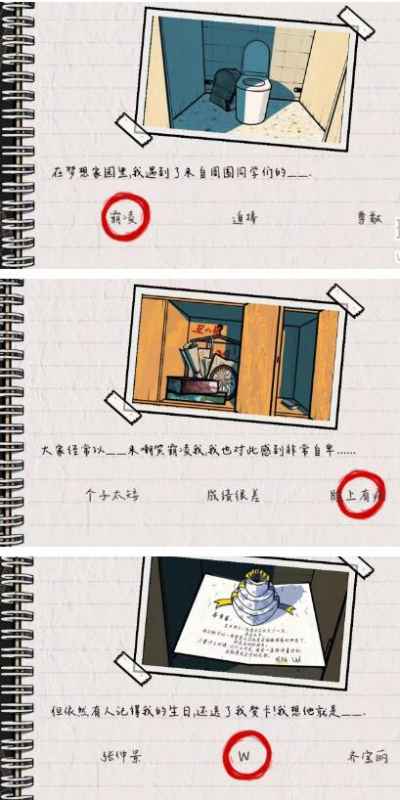 房间的秘密2起点第一关通关全攻略