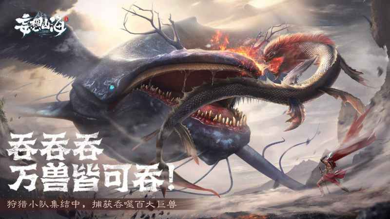 妄想山海轩辕剑耐力值恢复全攻略