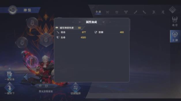 斗罗大陆魂师对决神装获取全攻略