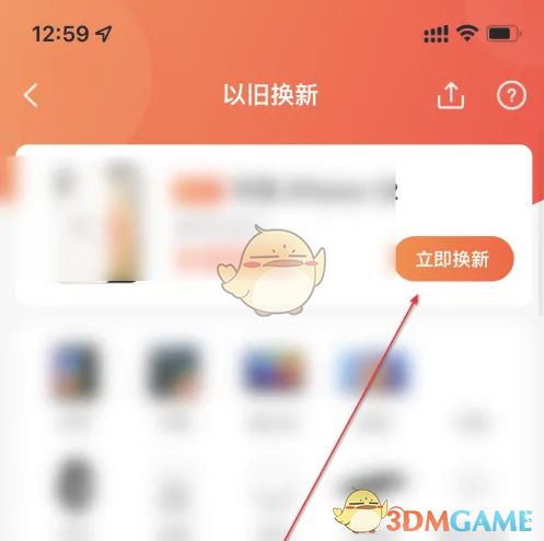 小米商城以旧换新全攻略