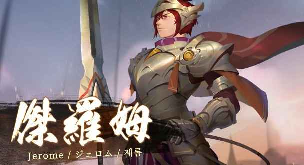 万象物语杰罗姆玩法攻略：技能详解与实战技巧