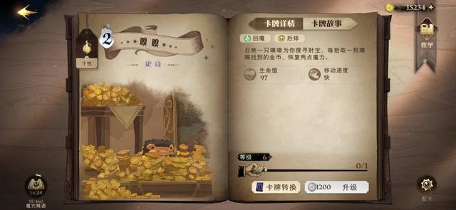 哈利波特魔法觉醒嗅嗅卡牌全解析：价值与玩法深度解读