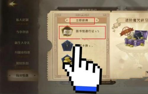 哈利波特魔法觉醒图书券那些事儿