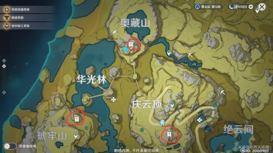 原神隐藏任务攻略：雾海云间寻访记全解析