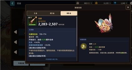 坎公骑冠剑角色强度节奏榜:全面解析游戏角色,助你选对输出角色