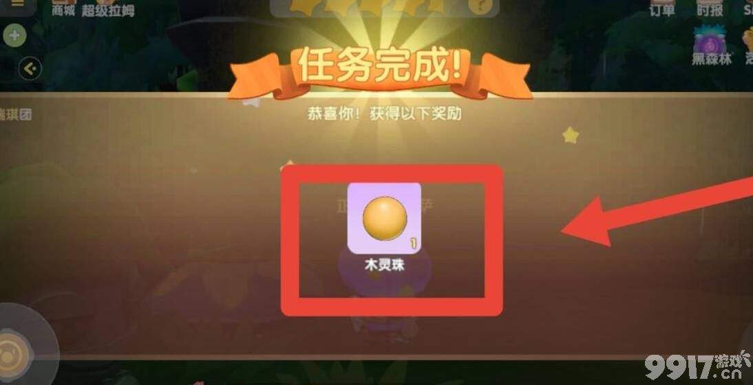 摩尔庄园木灵珠的获取指南：与木精灵对话轻松拿取