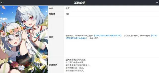 崩坏星穹铁道饮月君光锥推荐与解析