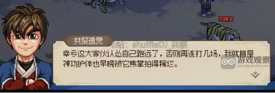 大侠立志传断魂林探险全记录：资源、熊与宝物收集指南