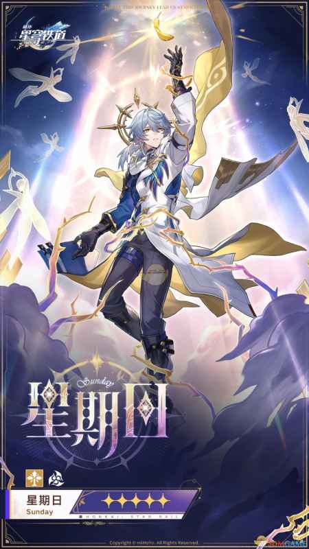 崩坏星穹铁道星期日遗器怎么选？最佳搭配与推荐解析