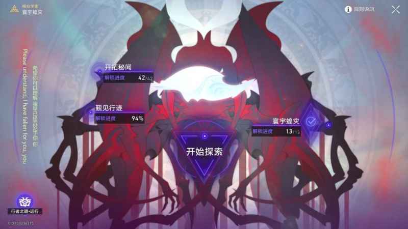 卡bug轻松拿成就：崩坏星穹铁道铁血战士成就攻略