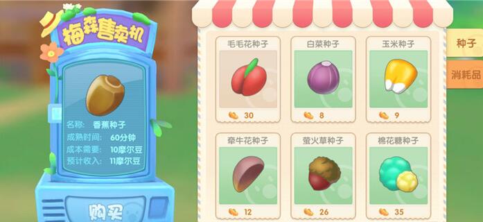 摩尔庄园手游茄块狗鱼片食谱：简单易做，打造美味二星料理