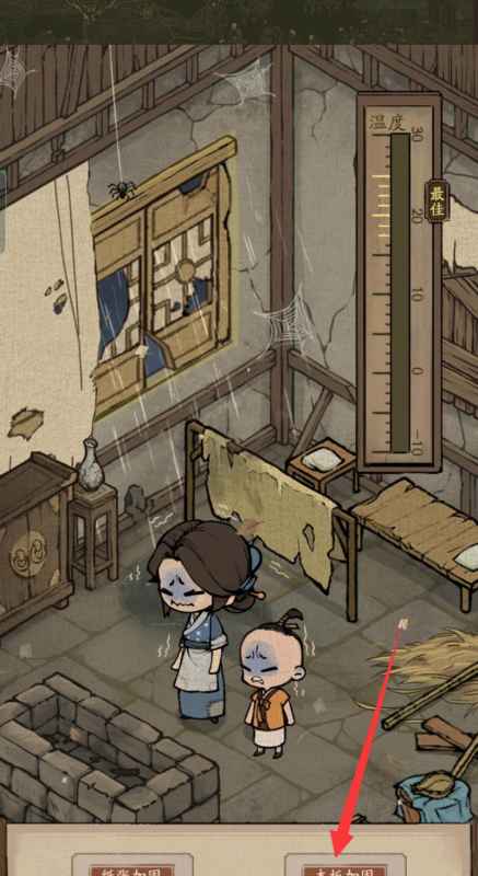 叫我大掌柜破屋取暖攻略分享