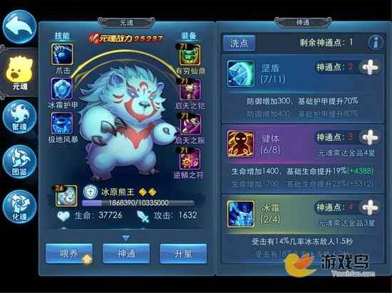 天下HD玄铁兵与冰熊防御力对比：谁更肉？