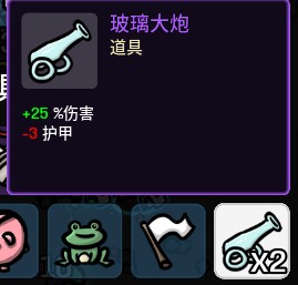 土豆兄弟好用的道具选择与使用心得