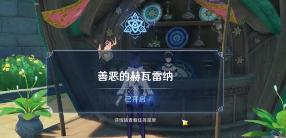 原神3.6光之大地成就任务攻略：详细步骤与关键点解析