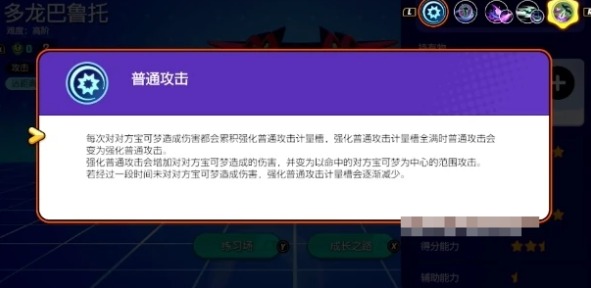 宝可梦剑盾多龙巴鲁托持有物搭配攻略：力量头带、气势头带、突击背心，提升战力