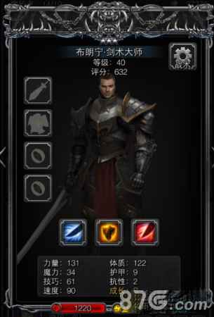 地下城堡2职业转职全攻略