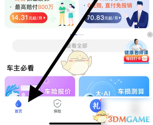 太平洋保险“我的领取”查询指南：轻松查看保险金领取记录