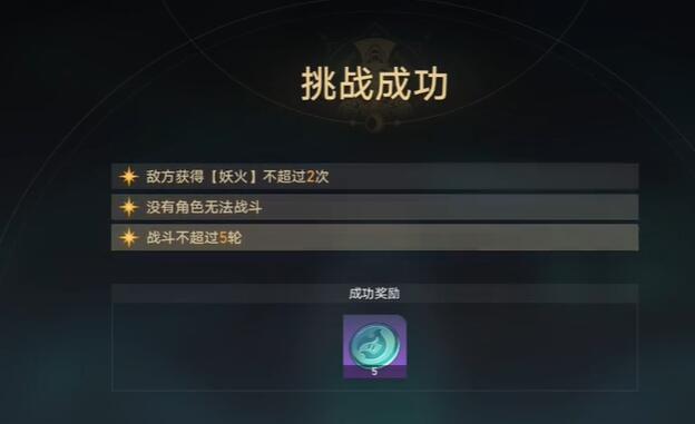 星穹铁道降妖辑录偃息馆全四星阵容打法全解