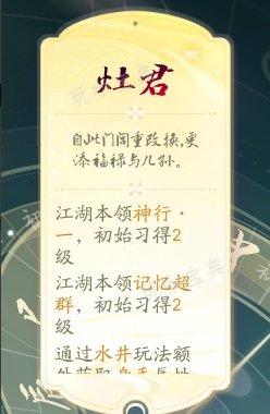 射雕手游奶妈玩法攻略：职业选择、技能搭配与养成指南