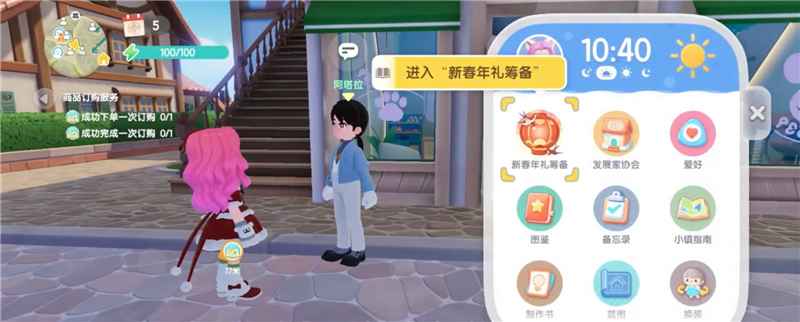 心动小镇新年活动攻略：一起忙活迎新春