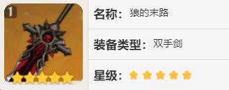 原神北斗的圣遗物武器阵容怎么搭