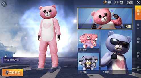 和平精英酷熊伴侣到底值不值得买？