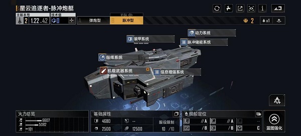 无尽的拉格朗日星云脉冲VS蜂巢：性能与机动性大比拼