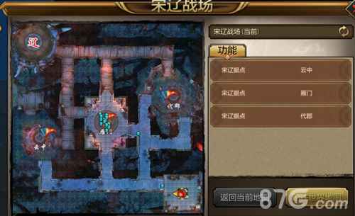 天龙八部手游宋辽战场玩法全解析