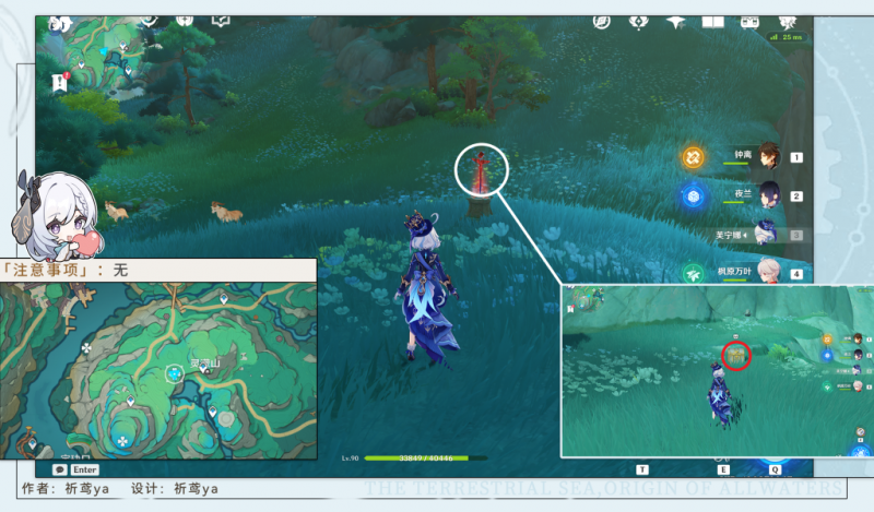 原神4.4神鱼谷华丽宝箱全收集攻略：位置与任务关联详解