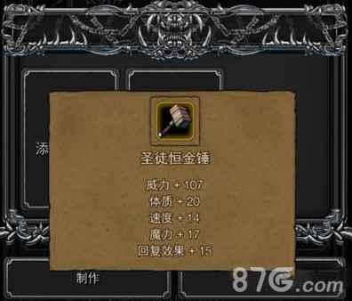 地下城堡2恒金锭获取方法详解：刷法与途径全解析