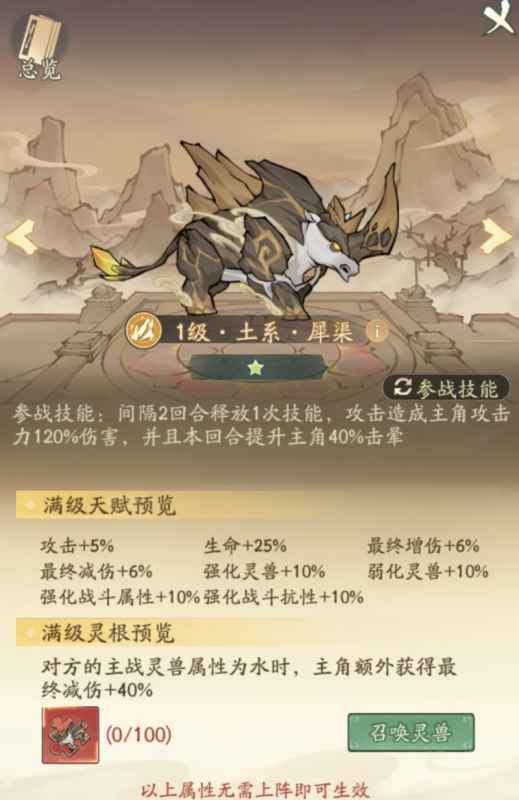 寻道大千犀渠：妖灵宝塔里的击晕高手