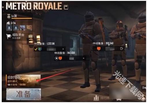 和平精英地铁逃生模式玩法详解：如何进入及游戏技巧