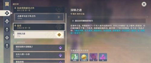 原神地中之盐封印攻略分享