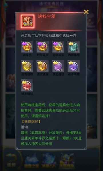 双生武魂解锁与搭配全攻略：从条件到培养策略