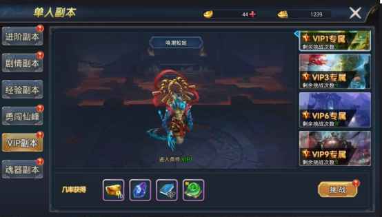 幻剑海量版VIP副本玩法全解析