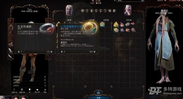 博德之门3奥米伦抉择：选择哪个都行，关键拿戒指